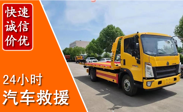德宏汽车中途送冷却液