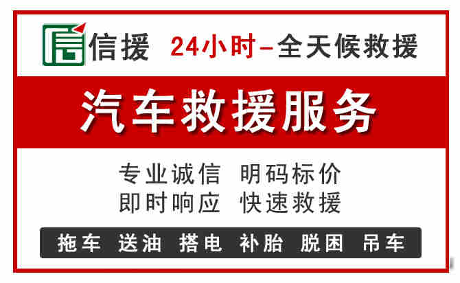 德宏中途汽车送机油