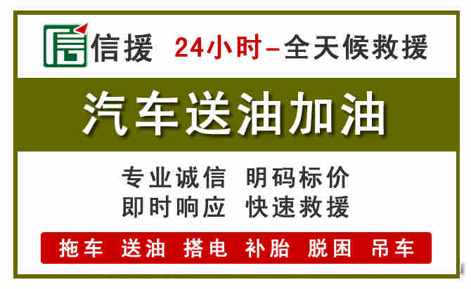 德宏汽车送油救援 (7).jpg