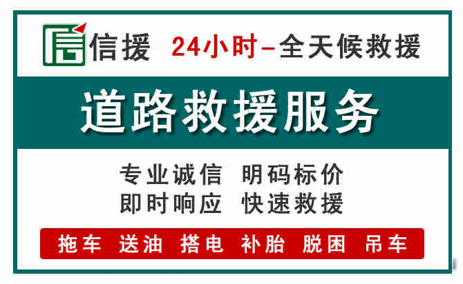 德宏汽车送油救援 (1).jpg 德宏汽车送油救援 (1).jpg