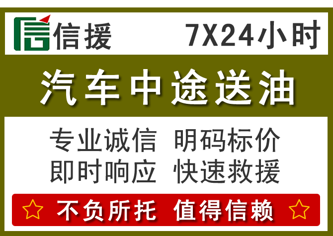 德宏送油.png
