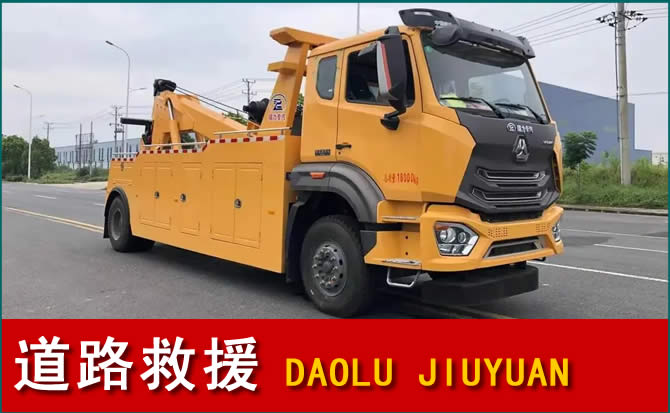 德宏道路救援汽车送水