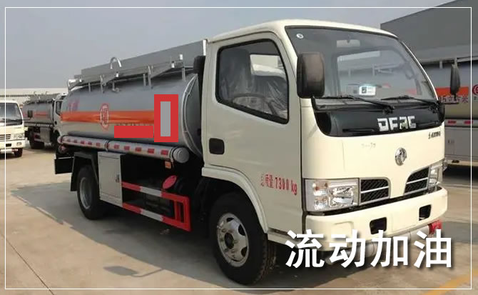 德宏道路救援汽车送机油