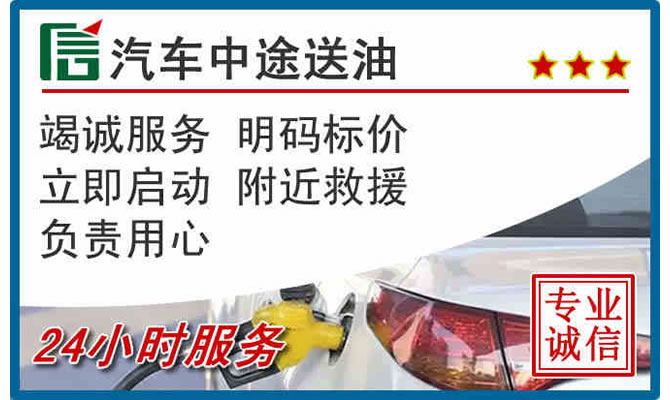 德宏高速公路汽车送汽油