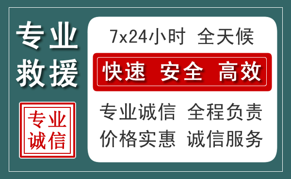 德宏汽车救援送柴油